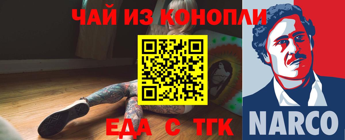 Ялта  Печенье с ТГК марихуана  Вход с VPN 