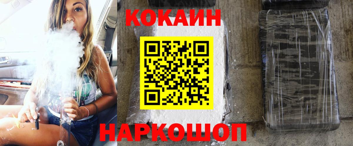 COCAIN Эквадор  Кокаин Эквадор  Ялта  Вход с VPN 
