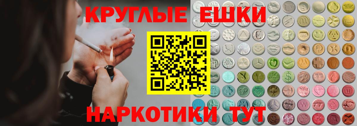 ЭКСТАЗИ 99%  Вход с VPN  Ecstasy  Ялта  ЭКСТАЗИ MDMA 
