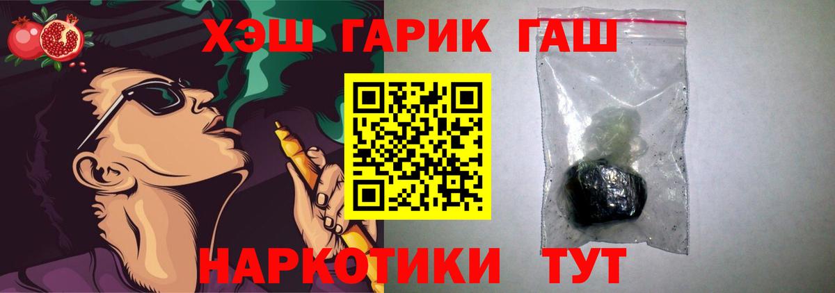 ГАШ Premium Ялта