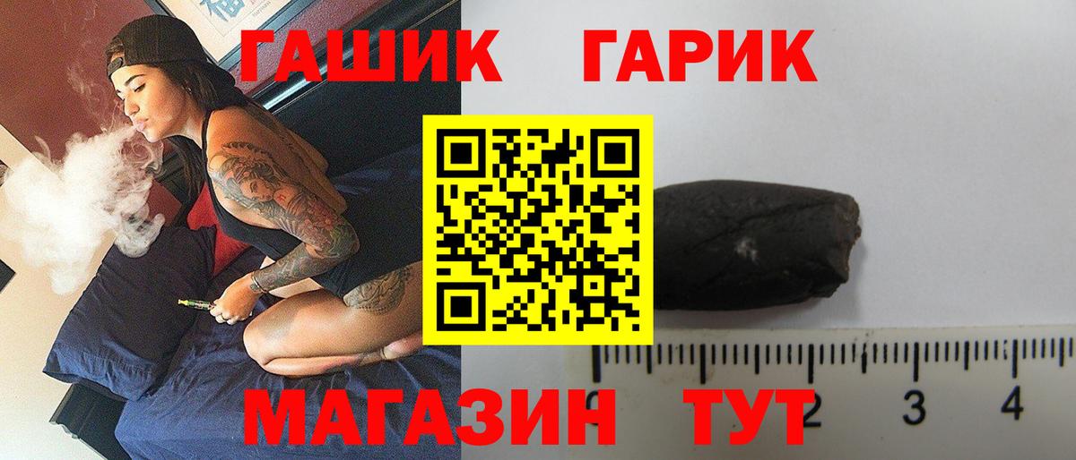 ГАШИШ гашик  Вход с VPN  Ялта  Гашиш Premium 