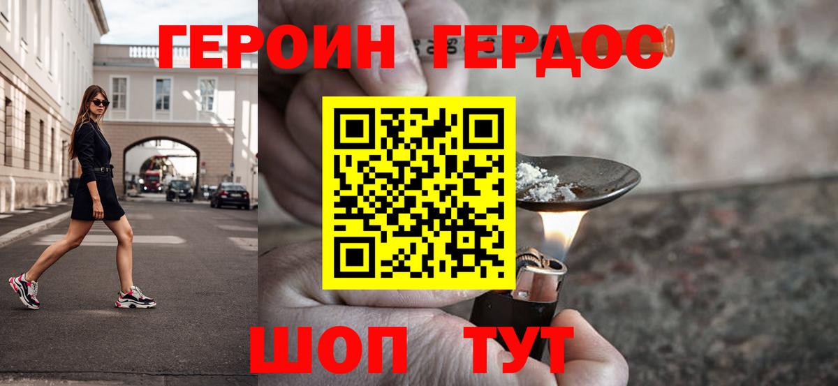 Героин Афган  Героин  Ялта  Вход с VPN 