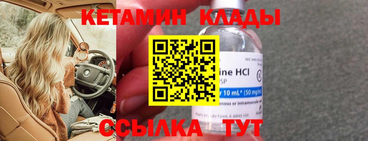 Ялта  КЕТАМИН VHQ  Вход с VPN 