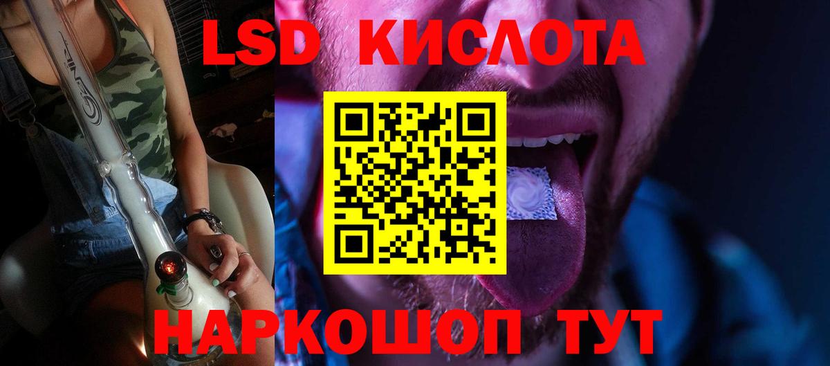 LSD-25 экстази кислота Ялта