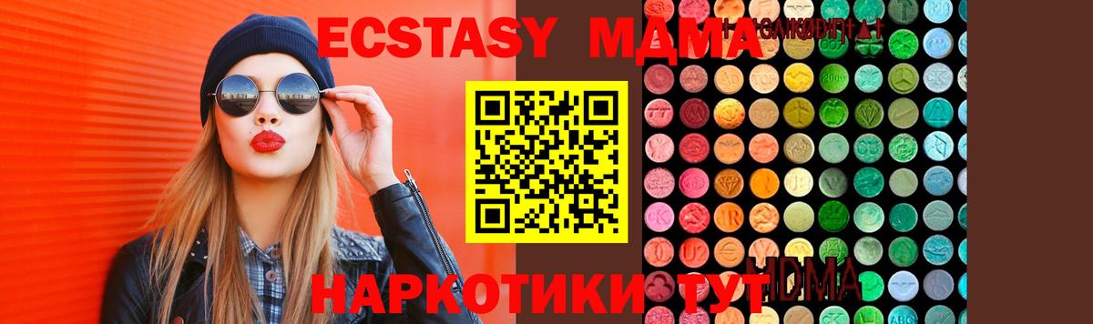 MDMA  МДМА молли  Вход с VPN  MDMA VHQ  Ялта 