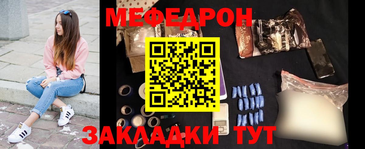 Мефедрон мука Ялта