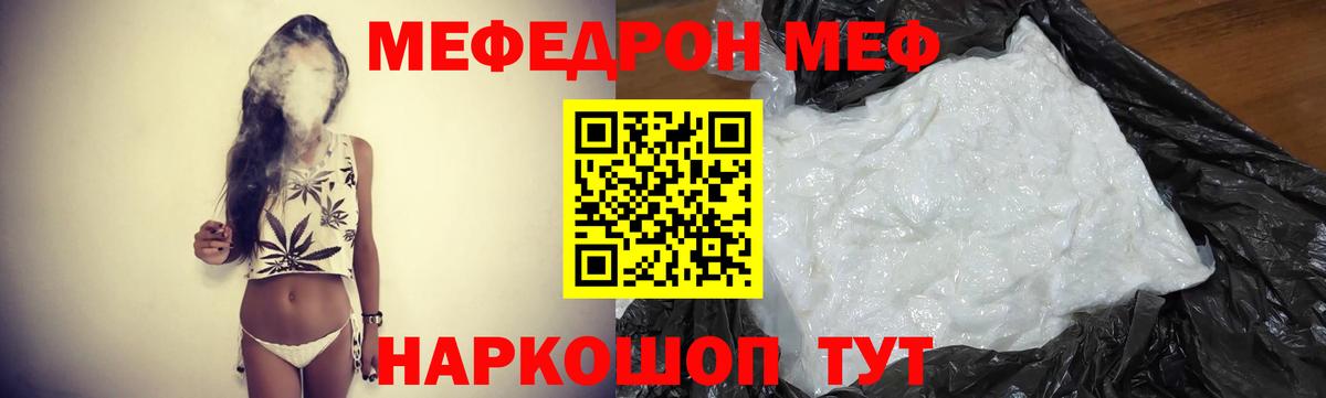 Меф  Вход с VPN  Ялта  МЕФ 4 MMC 