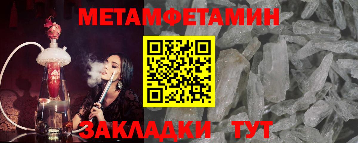 Первитин витя  Вход с VPN  Ялта 