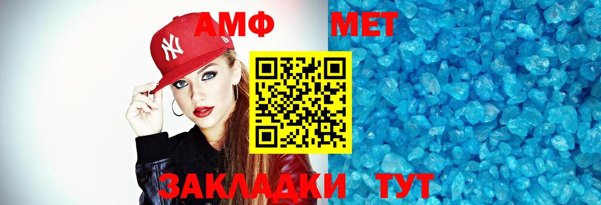 Метамфетамин Methamphetamine Ялта