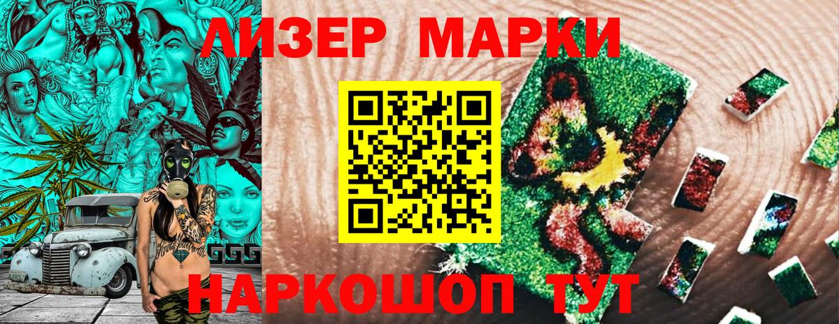 Марки N-bome 1,8мг Ялта