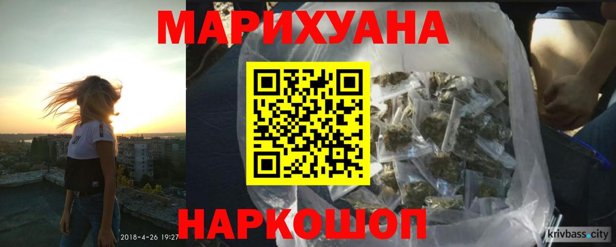 Канабис планчик  Конопля OG Kush  Вход с VPN  Ялта  Шишки марихуана MAZAR 